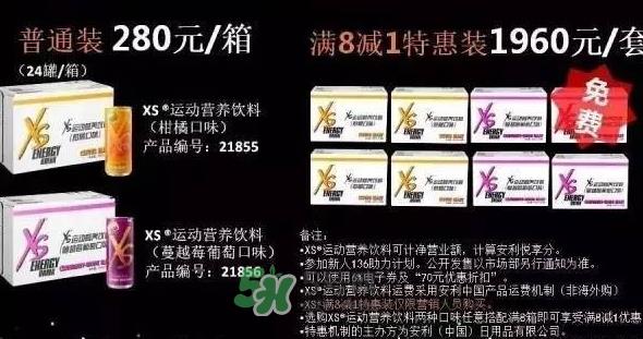 xs饮料多少钱一瓶?xs能量饮料价格表 xs饮料多少钱一瓶?xs能量饮料价格表