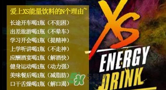 xs饮料多少钱一瓶?xs能量饮料价格表 xs饮料多少钱一瓶?xs能量饮料价格表