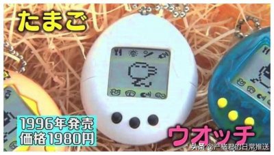 ​日本大叔收藏多年电子鸡，妻女不理解，鉴定后发现价值连城