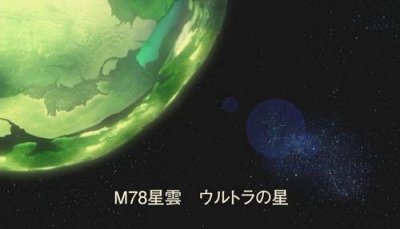 ​M78星云大揭秘：原来奥特曼们的故乡光之国是真实存在的！