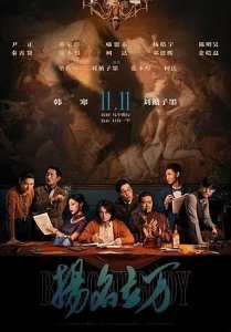 ​盘点近10年最精彩的10部悬疑片
