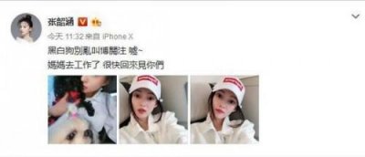 ​张韶涵暗讽范玮琪夫妇？妹妹回应：只是心疼狗狗