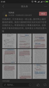 ​刘洲成的微博