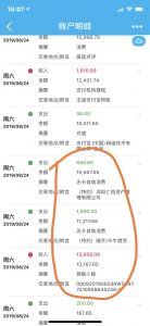 ​随手记卡牛被投诉砍头息和高利贷