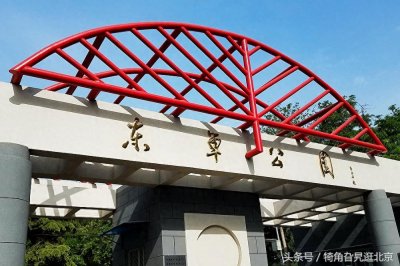 ​长安街边上的东单公园