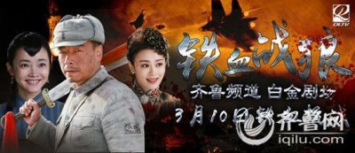 ​齐鲁频道《铁血战狼》3月10日震撼上映 王挺再演硬汉 抒写小人物大情怀