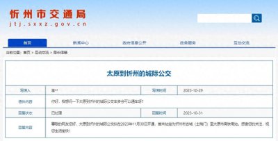 ​【10辆纯电动公路车！太原至忻州。这一城际公交月底开通】