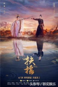 ​《扶摇》齐韵结局让人心疼！最后死在宗越怀里