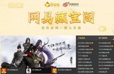 ​号外！逆水寒藏宝阁角色交易即将开放，几千块钱就能买到大神号