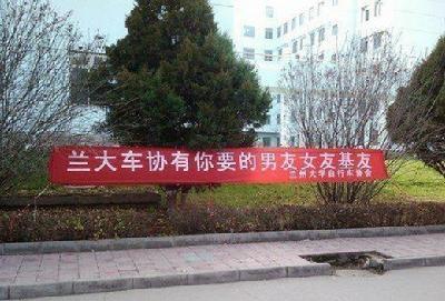 大学迎新奇葩搞笑标语大盘点