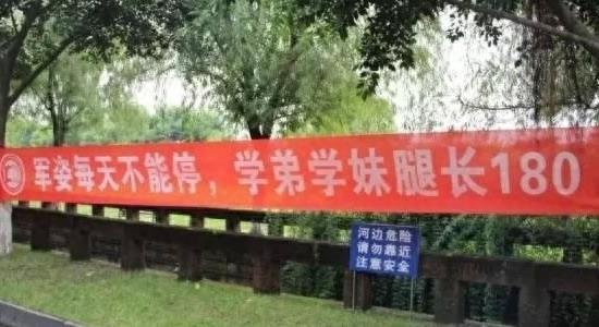 大学迎新奇葩搞笑标语大盘点
