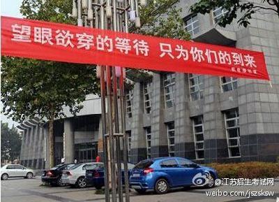 大学迎新奇葩搞笑标语大盘点