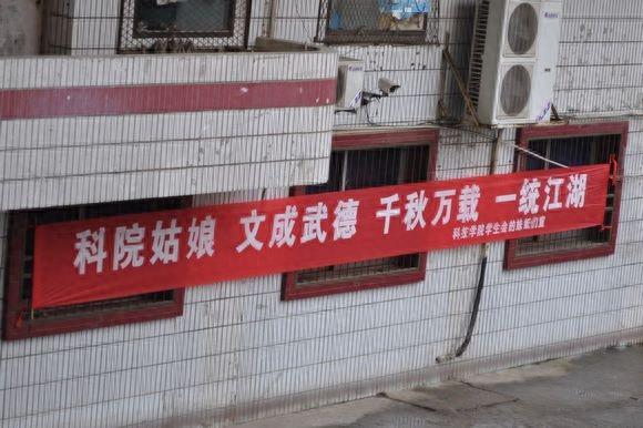 大学迎新奇葩搞笑标语大盘点