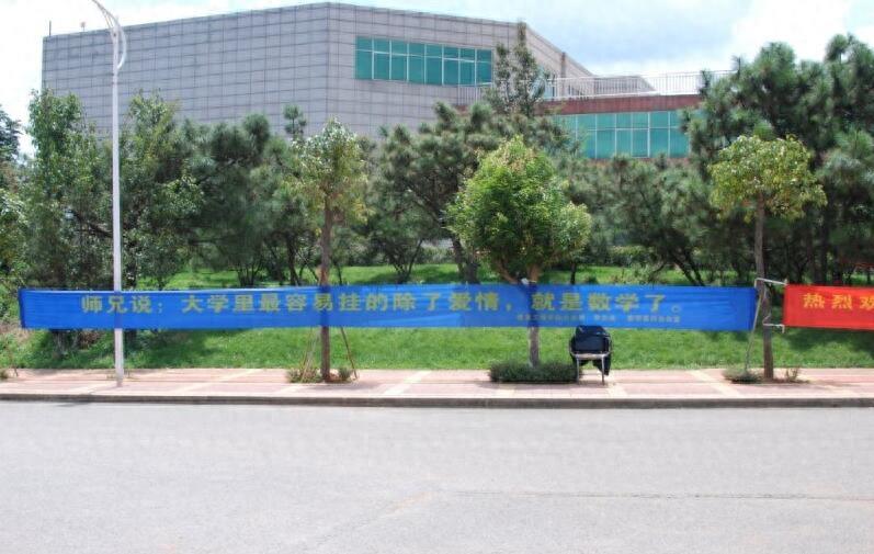 大学迎新奇葩搞笑标语大盘点