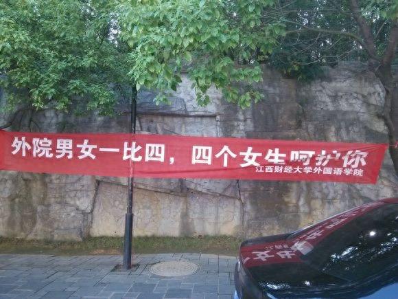 大学迎新奇葩搞笑标语大盘点