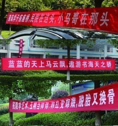 大学迎新奇葩搞笑标语大盘点