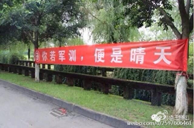 大学迎新奇葩搞笑标语大盘点