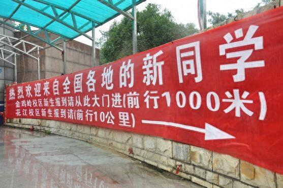 大学迎新奇葩搞笑标语大盘点