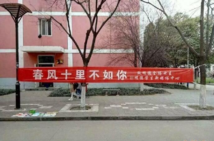 大学迎新奇葩搞笑标语大盘点