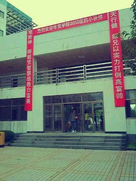 大学迎新奇葩搞笑标语大盘点