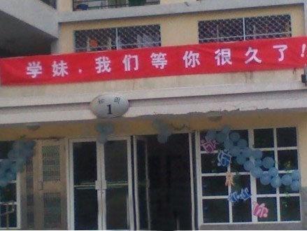 大学迎新奇葩搞笑标语大盘点