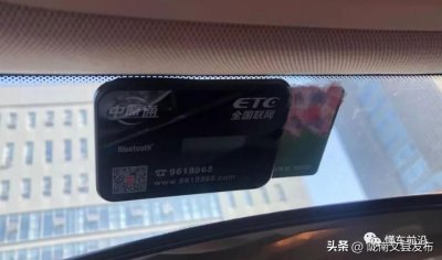 ​车辆ETC不用了，如何注销？交警：操作只需简单2步流程，一次性说清楚！