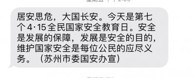 ​什么是国家保密法？为什么要坚决保守国家秘密？