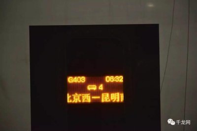 ​所有北京人，北京-昆明高铁来了，全程不到13小时！