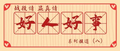 ​“因为我们是一家人”