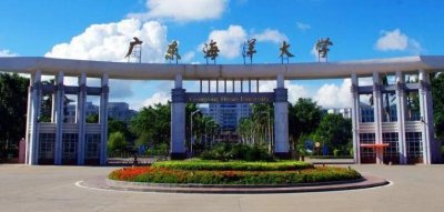 ​盘点院校前身之广东海洋大学