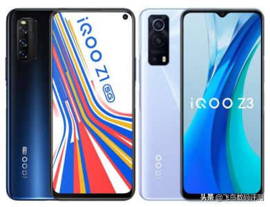 ​2000元左右高性能5G旗舰机选IQOOZ1还是IQOOZ3