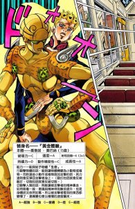 ​《JOJO的奇妙冒险》黄金精神：替身卡片全收录（含参数数据）