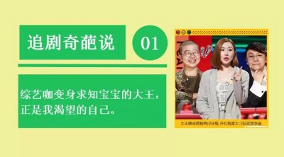 ​奇葩说选手大王首秀，表现惊艳！为何综艺咖要变身求知宝宝？