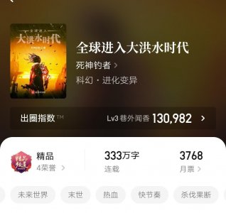​四本精品末世流小说，这题材年年有新作，各种脑洞碰撞，书荒必备
