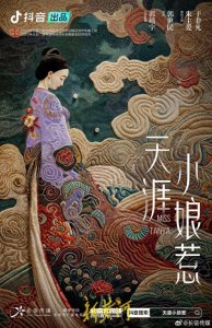 ​追剧，追微短剧