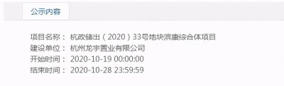 ​滨江区最贵限价项目规划出炉！又一座龙湖天街来了
