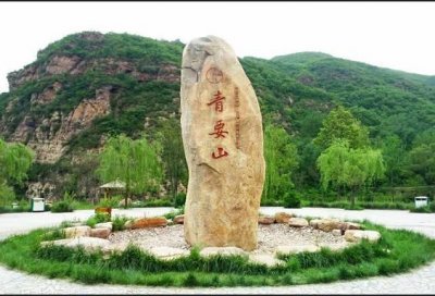 ​洛阳青要山，名字来源于山海经的“低调”景区，风景超赞