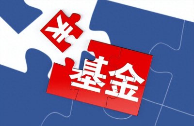 ​我的基金投资心路历程