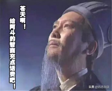 ​《出师表》翻译成江湖话, 诸葛亮要是在世看了都要吐血