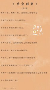 ​精推甜宠文｜《庶女画棠》穿越宅斗，小庶女的荣华奋斗史 种田