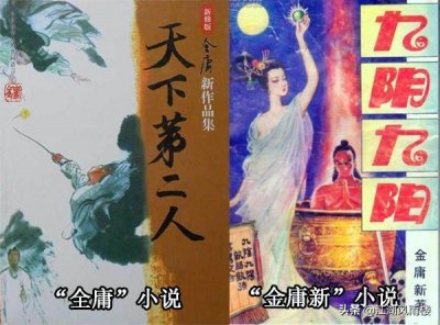 ​射雕衍生剧之《九阴真经》、《南帝北丐》与《中神通王重阳》