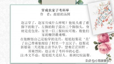 ​强推男主考科举文【3】:孤注一掷，考科举拿回人生自主权。