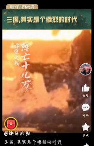 ​波波说三国——群雄纷争
