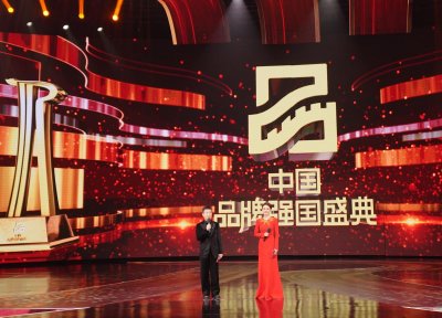 ​中国品牌强国盛典公布国品之光名单，中国经济发展已走上高速路
