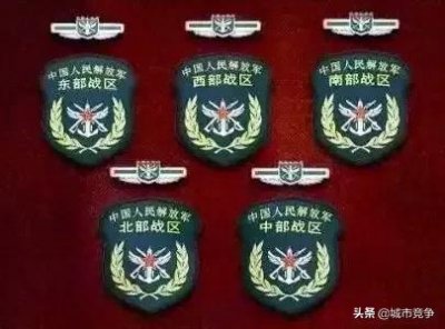 ​全国五大战区