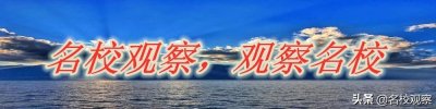​金苹果锦城一中：创办世界一流中学，做好受益终身的教育