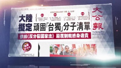 ​武统台湾的最后准备已完成,台湾收复,将来得很突然