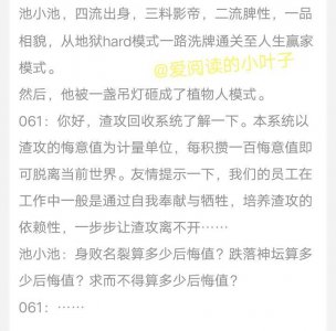 ​纯爱文推荐！《不要在垃圾桶里捡男朋友》《迪奥先生》等小说