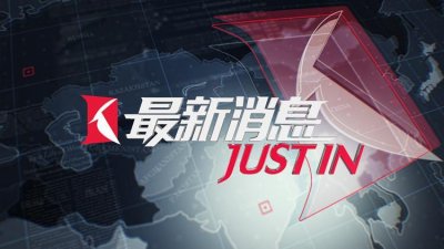 ​载37人客车途经吉林通化市发生交通事故 已致6死
