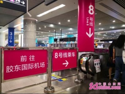 ​坐地铁赶飞机这么走 青岛市区最快28分钟到机场 下地铁2分钟能办值机